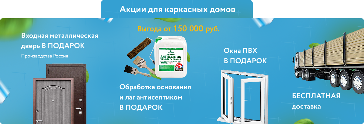 Выбрать дом каркасные дома в Гулькевичах Выбрать дом каркасные дома в Гулькевичах